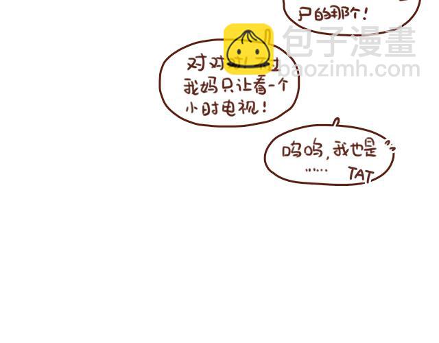 《再见，曾经喜欢的你《41厘米的超幸福》系列》第43话 我叫阿良啦！！ 第13页
