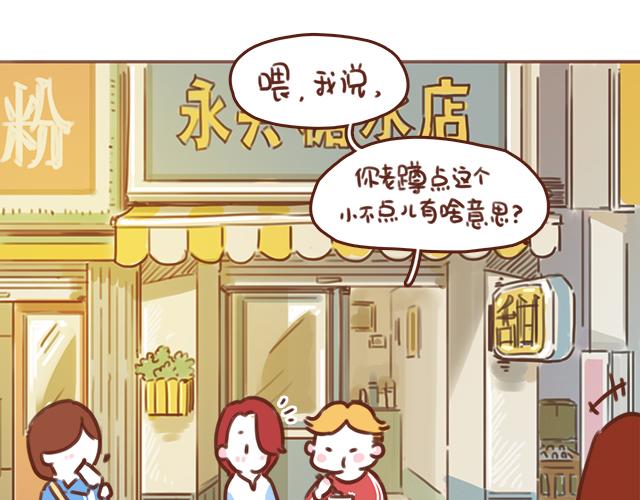 《再见，曾经喜欢的你《41厘米的超幸福》系列》第43话 我叫阿良啦！！ 第14页