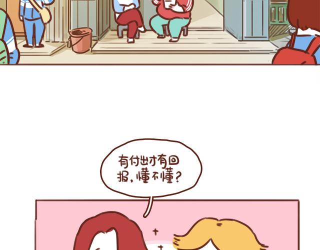 《再见，曾经喜欢的你《41厘米的超幸福》系列》第43话 我叫阿良啦！！ 第15页