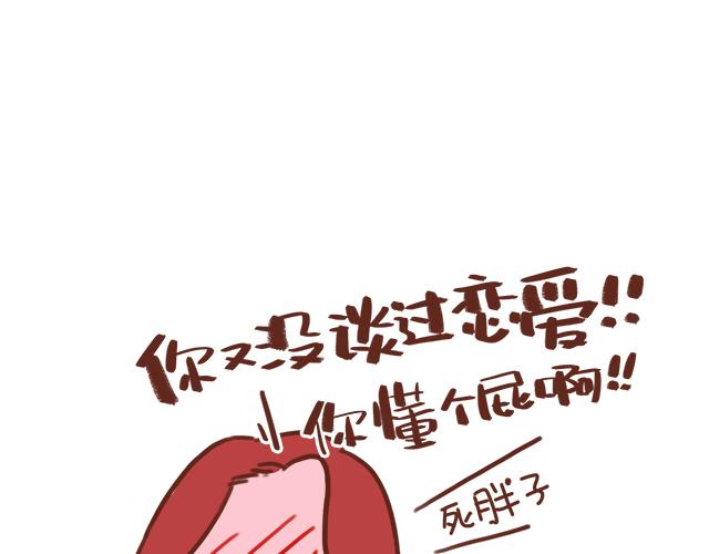 《再见，曾经喜欢的你《41厘米的超幸福》系列》第43话 我叫阿良啦！！ 第18页