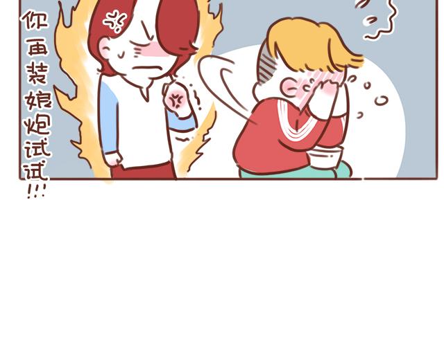 《再见，曾经喜欢的你《41厘米的超幸福》系列》第43话 我叫阿良啦！！ 第22页