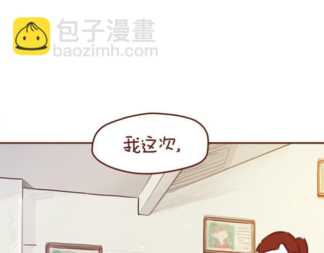 《再见，曾经喜欢的你《41厘米的超幸福》系列》第43话 我叫阿良啦！！ 第23页