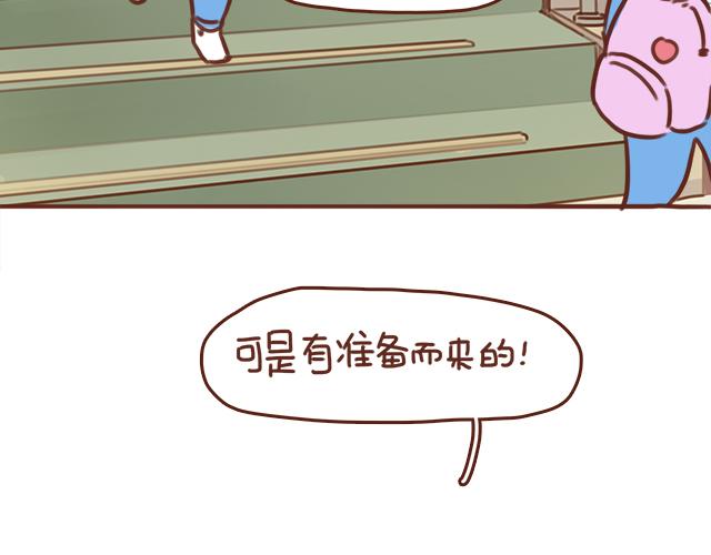 《再见，曾经喜欢的你《41厘米的超幸福》系列》第43话 我叫阿良啦！！ 第25页
