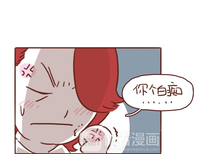 《再见，曾经喜欢的你《41厘米的超幸福》系列》第43话 我叫阿良啦！！ 第29页