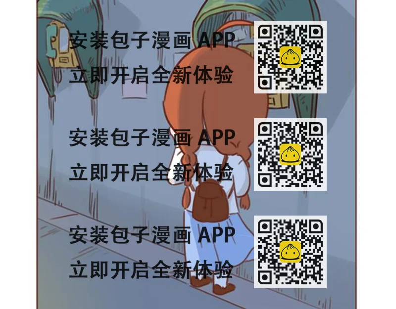 《再见，曾经喜欢的你《41厘米的超幸福》系列》第43话 我叫阿良啦！！ 第2页