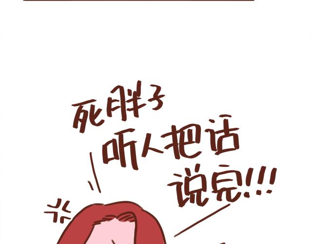 《再见，曾经喜欢的你《41厘米的超幸福》系列》第43话 我叫阿良啦！！ 第30页
