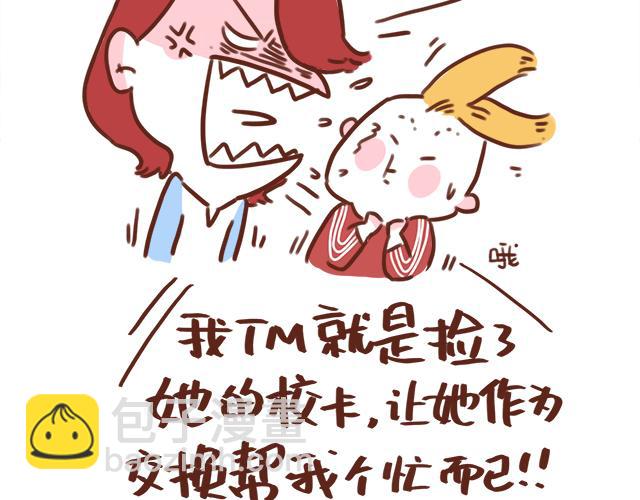 《再见，曾经喜欢的你《41厘米的超幸福》系列》第43话 我叫阿良啦！！ 第31页