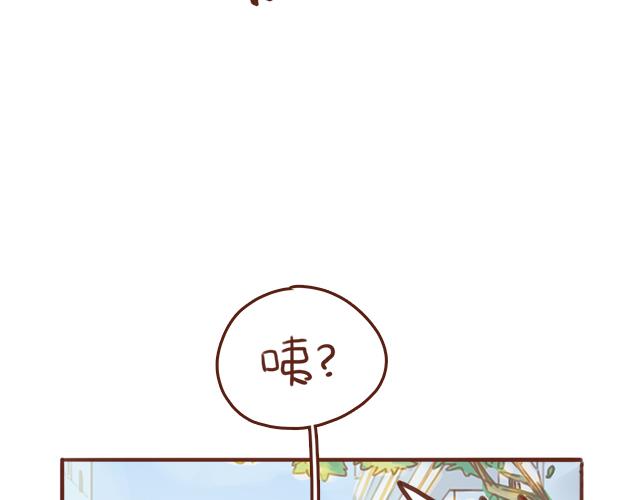 《再见，曾经喜欢的你《41厘米的超幸福》系列》第43话 我叫阿良啦！！ 第32页