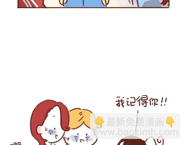 《再见，曾经喜欢的你《41厘米的超幸福》系列》第43话 我叫阿良啦！！ 第34页