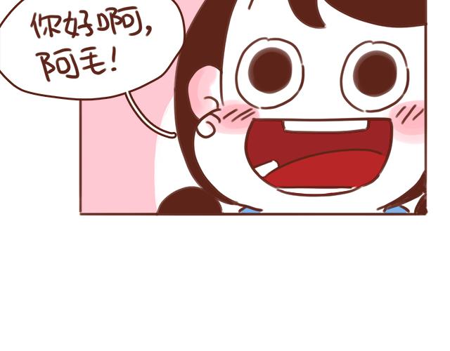 《再见，曾经喜欢的你《41厘米的超幸福》系列》第43话 我叫阿良啦！！ 第36页