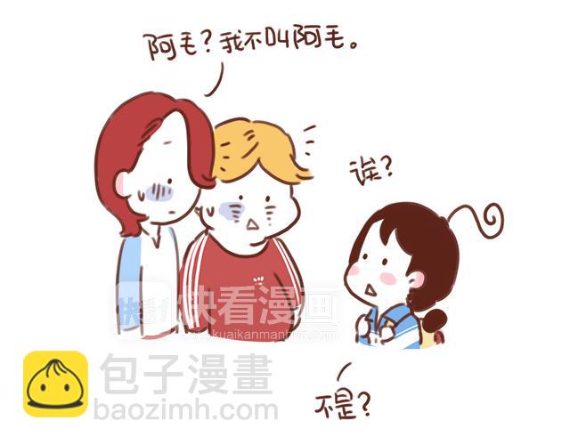 《再见，曾经喜欢的你《41厘米的超幸福》系列》第43话 我叫阿良啦！！ 第37页