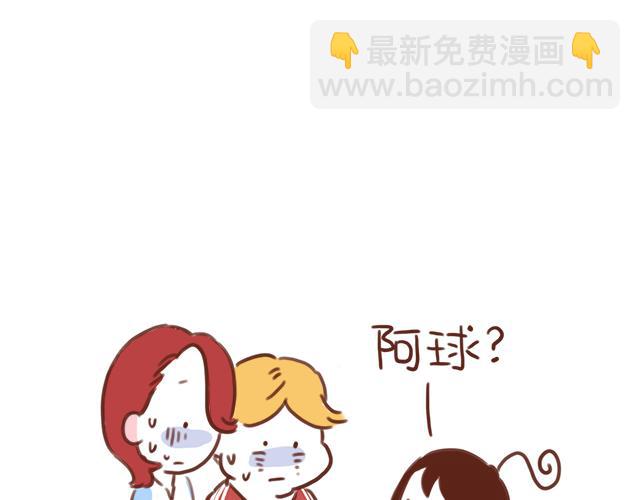 《再见，曾经喜欢的你《41厘米的超幸福》系列》第43话 我叫阿良啦！！ 第38页