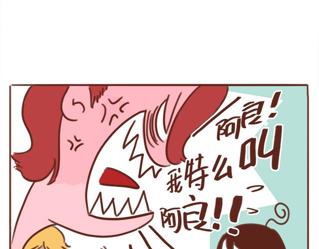 《再见，曾经喜欢的你《41厘米的超幸福》系列》第43话 我叫阿良啦！！ 第41页