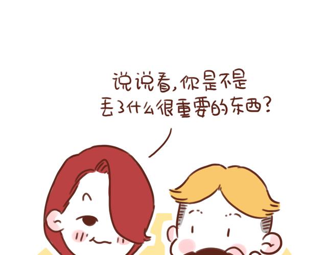 《再见，曾经喜欢的你《41厘米的超幸福》系列》第43话 我叫阿良啦！！ 第44页
