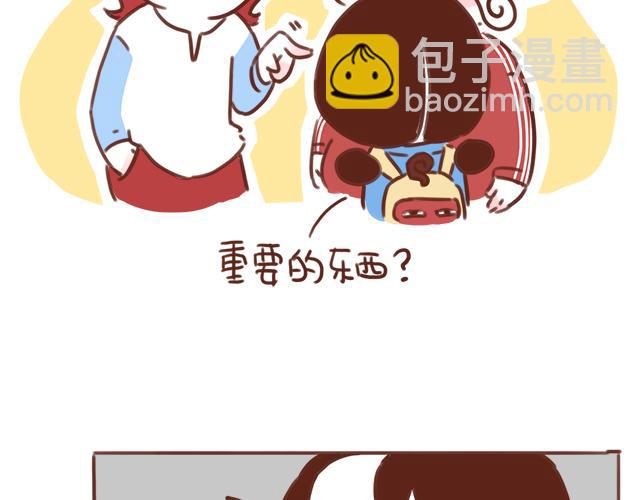 《再见，曾经喜欢的你《41厘米的超幸福》系列》第43话 我叫阿良啦！！ 第45页