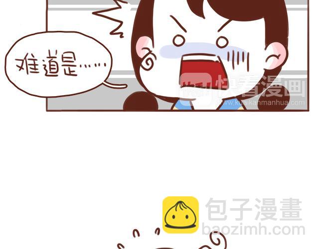 《再见，曾经喜欢的你《41厘米的超幸福》系列》第43话 我叫阿良啦！！ 第46页