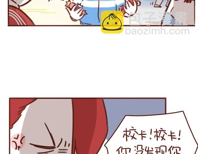 《再见，曾经喜欢的你《41厘米的超幸福》系列》第43话 我叫阿良啦！！ 第49页