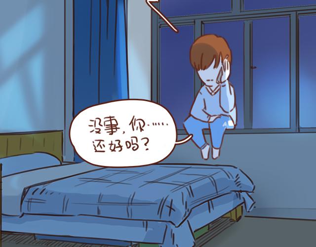 《再见，曾经喜欢的你《41厘米的超幸福》系列》第43话 我叫阿良啦！！ 第5页