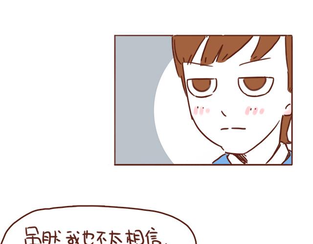 《再见，曾经喜欢的你《41厘米的超幸福》系列》第45话 你才是变态！！ 第13页