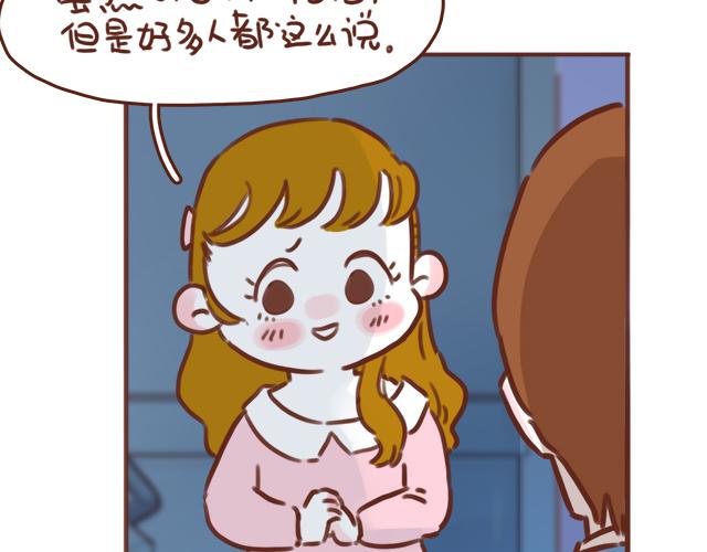 《再见，曾经喜欢的你《41厘米的超幸福》系列》第45话 你才是变态！！ 第14页