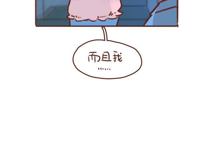 《再见，曾经喜欢的你《41厘米的超幸福》系列》第45话 你才是变态！！ 第15页