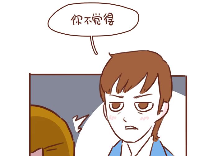 《再见，曾经喜欢的你《41厘米的超幸福》系列》第45话 你才是变态！！ 第16页