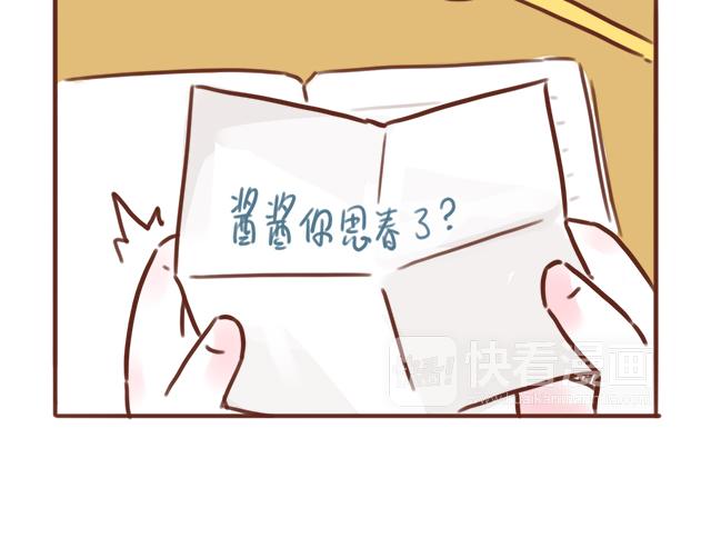《再见，曾经喜欢的你《41厘米的超幸福》系列》第45话 你才是变态！！ 第26页