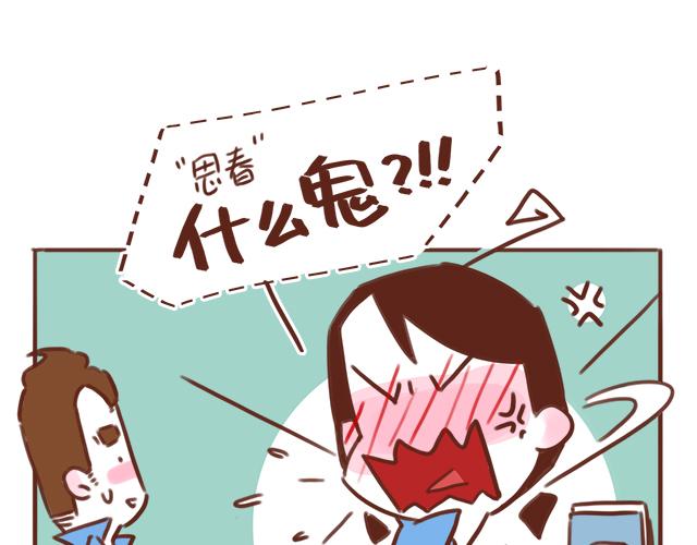 《再见，曾经喜欢的你《41厘米的超幸福》系列》第45话 你才是变态！！ 第27页
