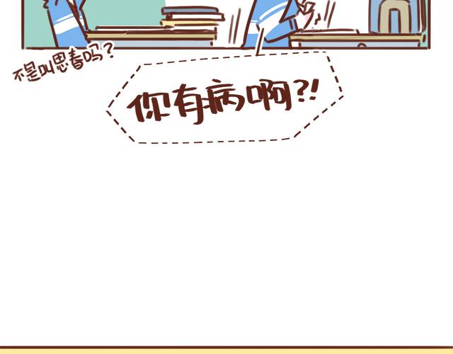 《再见，曾经喜欢的你《41厘米的超幸福》系列》第45话 你才是变态！！ 第28页