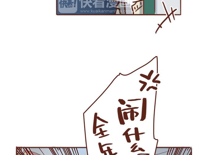 《再见，曾经喜欢的你《41厘米的超幸福》系列》第45话 你才是变态！！ 第33页