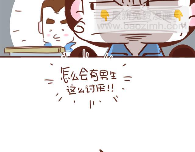 《再见，曾经喜欢的你《41厘米的超幸福》系列》第45话 你才是变态！！ 第39页
