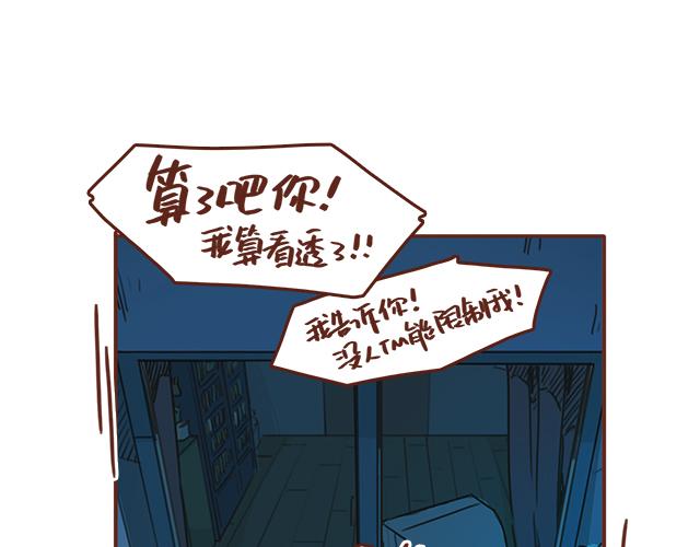 《再见，曾经喜欢的你《41厘米的超幸福》系列》第45话 你才是变态！！ 第43页