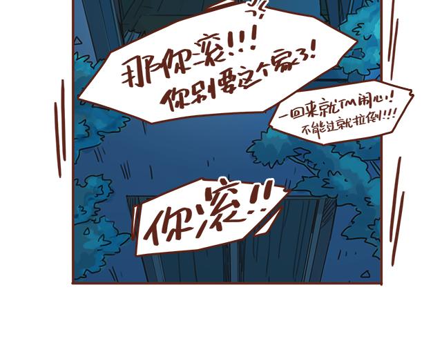 《再见，曾经喜欢的你《41厘米的超幸福》系列》第45话 你才是变态！！ 第44页