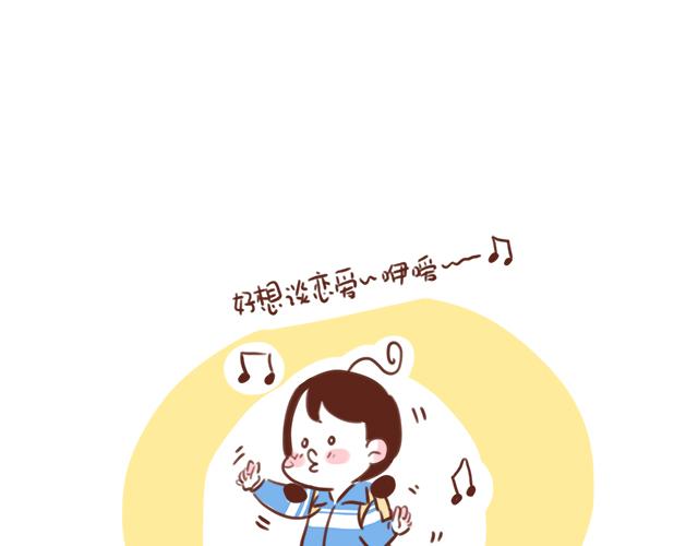 《再见，曾经喜欢的你《41厘米的超幸福》系列》第45话 你才是变态！！ 第45页