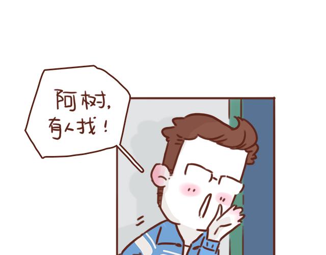 《再见，曾经喜欢的你《41厘米的超幸福》系列》第45话 你才是变态！！ 第4页