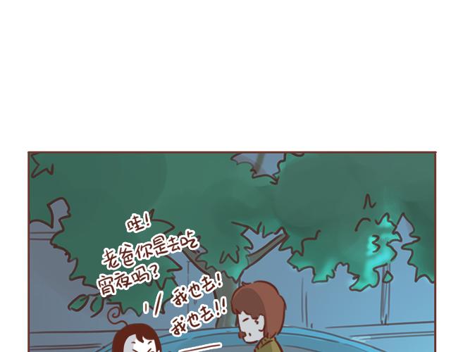 《再见，曾经喜欢的你《41厘米的超幸福》系列》第45话 你才是变态！！ 第50页