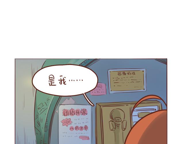 《再见，曾经喜欢的你《41厘米的超幸福》系列》第42话 分手后可以做朋友吗？ 第14页