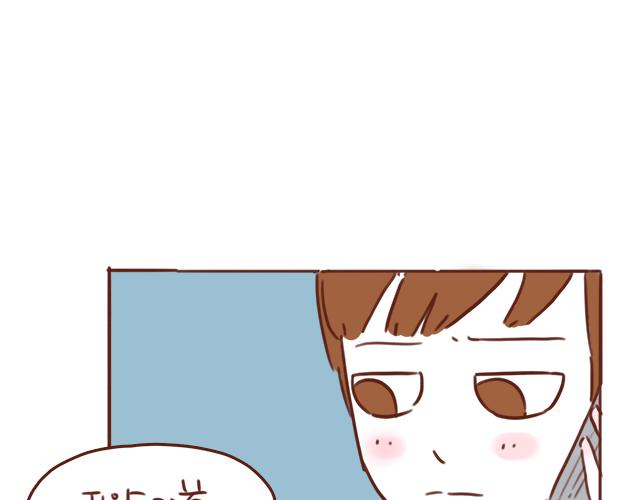 《再见，曾经喜欢的你《41厘米的超幸福》系列》第42话 分手后可以做朋友吗？ 第16页