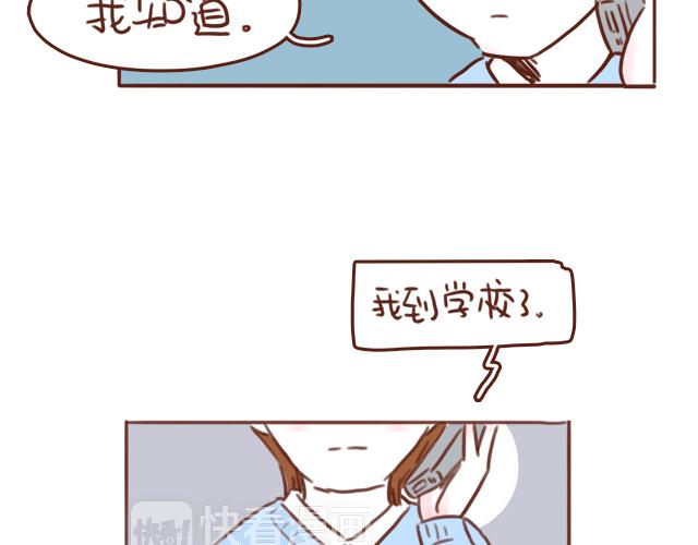 《再见，曾经喜欢的你《41厘米的超幸福》系列》第42话 分手后可以做朋友吗？ 第17页