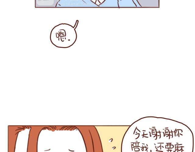 《再见，曾经喜欢的你《41厘米的超幸福》系列》第42话 分手后可以做朋友吗？ 第18页