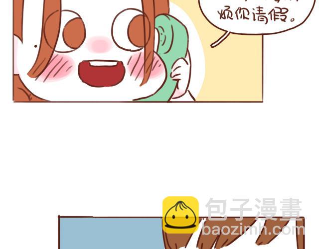 《再见，曾经喜欢的你《41厘米的超幸福》系列》第42话 分手后可以做朋友吗？ 第19页