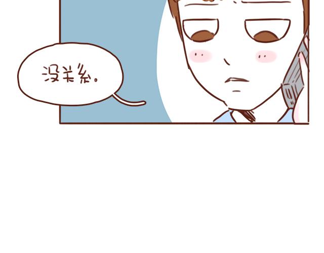 《再见，曾经喜欢的你《41厘米的超幸福》系列》第42话 分手后可以做朋友吗？ 第20页