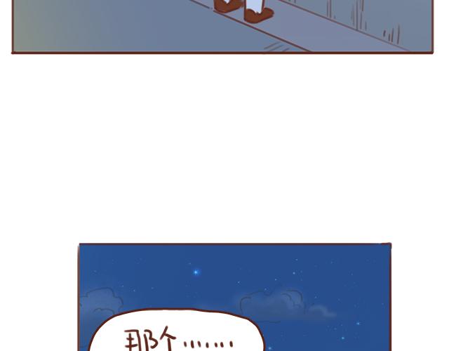 《再见，曾经喜欢的你《41厘米的超幸福》系列》第42话 分手后可以做朋友吗？ 第27页