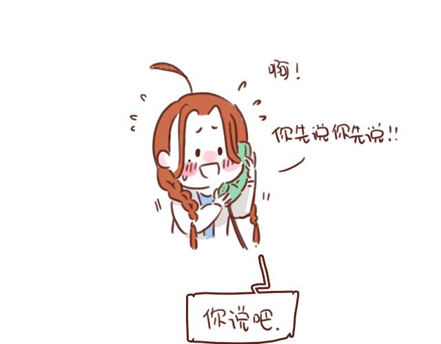 《再见，曾经喜欢的你《41厘米的超幸福》系列》第42话 分手后可以做朋友吗？ 第29页