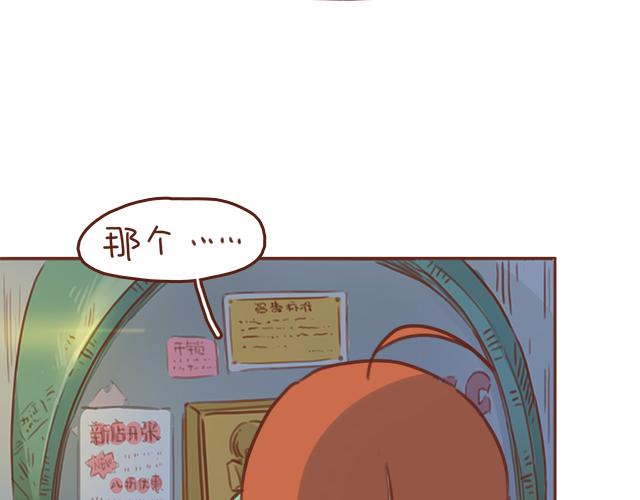 《再见，曾经喜欢的你《41厘米的超幸福》系列》第42话 分手后可以做朋友吗？ 第30页