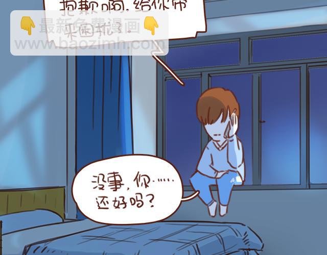 《再见，曾经喜欢的你《41厘米的超幸福》系列》第42话 分手后可以做朋友吗？ 第32页