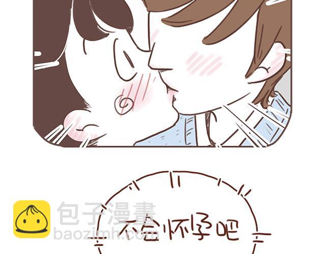 《再见，曾经喜欢的你《41厘米的超幸福》系列》第42话 分手后可以做朋友吗？ 第3页