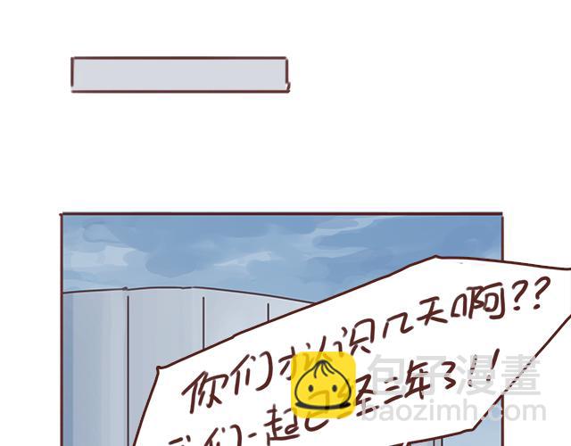《再见，曾经喜欢的你《41厘米的超幸福》系列》第42话 分手后可以做朋友吗？ 第41页