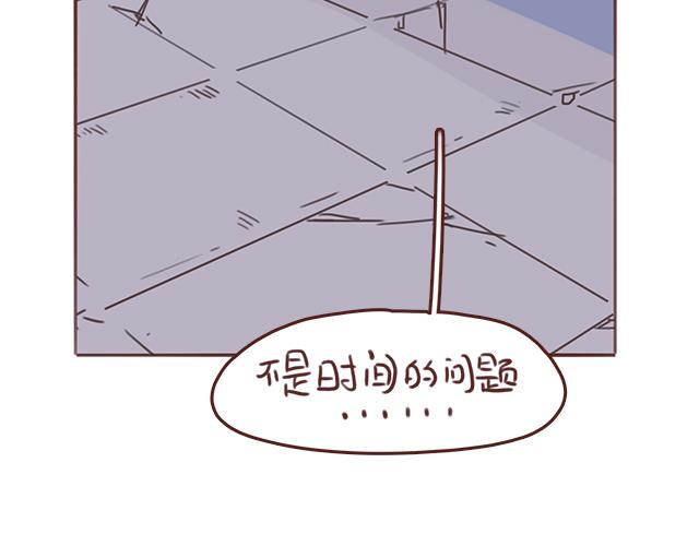 《再见，曾经喜欢的你《41厘米的超幸福》系列》第42话 分手后可以做朋友吗？ 第43页