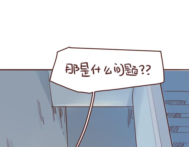 《再见，曾经喜欢的你《41厘米的超幸福》系列》第42话 分手后可以做朋友吗？ 第44页
